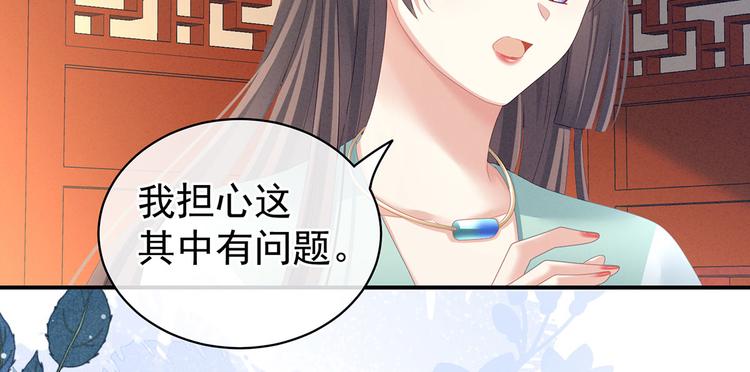 女帝多蓝颜韩漫全集-第114话  哥哥们饶了我~无删减无遮挡章节图片 