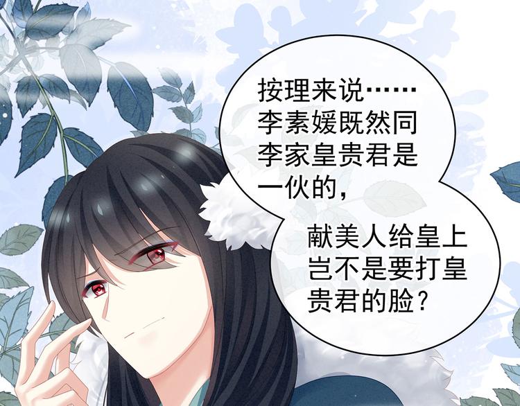 女帝多蓝颜韩漫全集-第114话  哥哥们饶了我~无删减无遮挡章节图片 