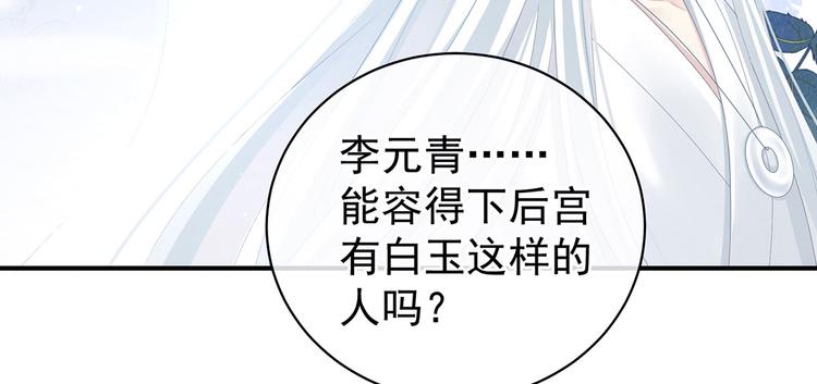 女帝多蓝颜韩漫全集-第114话  哥哥们饶了我~无删减无遮挡章节图片 