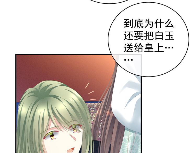 女帝多蓝颜韩漫全集-第114话  哥哥们饶了我~无删减无遮挡章节图片 