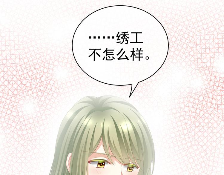 女帝多蓝颜韩漫全集-第114话  哥哥们饶了我~无删减无遮挡章节图片 