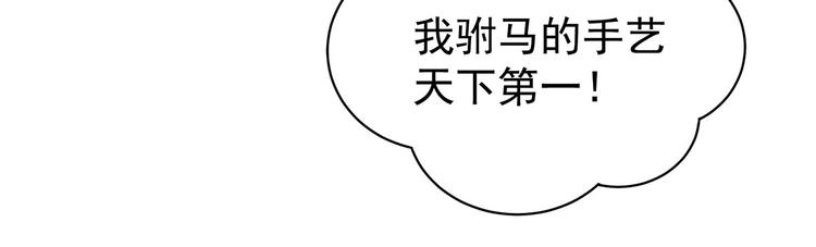 女帝多蓝颜韩漫全集-第114话  哥哥们饶了我~无删减无遮挡章节图片 
