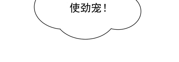女帝多蓝颜韩漫全集-第114话  哥哥们饶了我~无删减无遮挡章节图片 