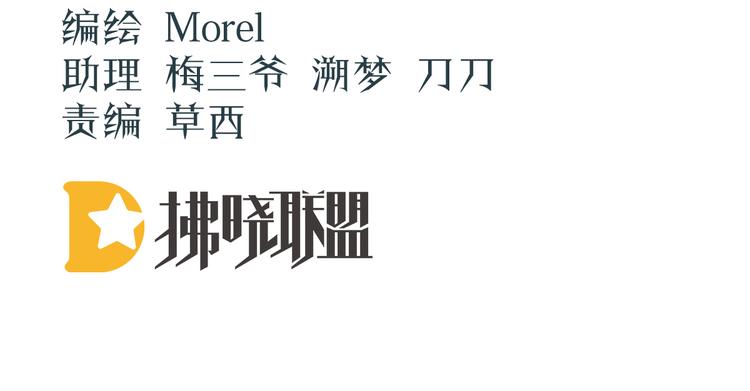 女帝多蓝颜韩漫全集-第114话  哥哥们饶了我~无删减无遮挡章节图片 