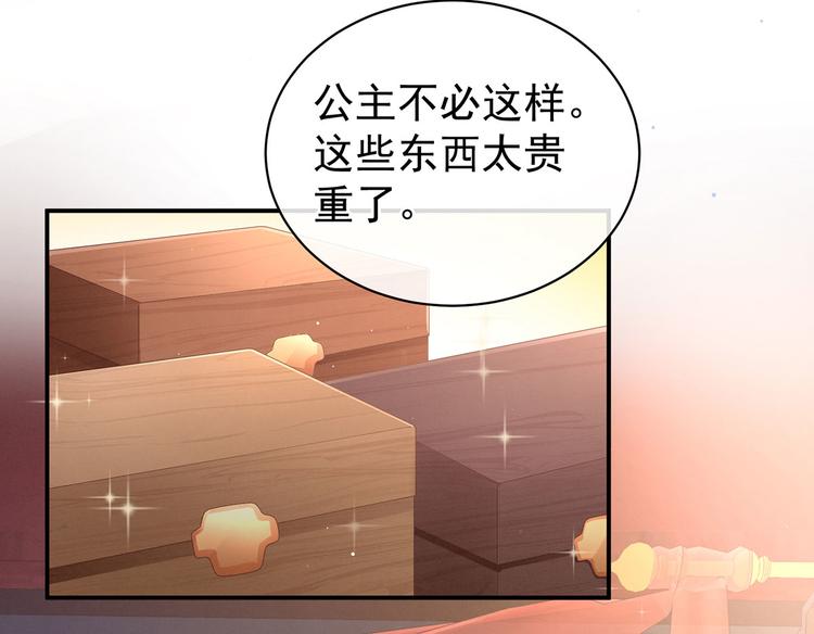 女帝多蓝颜韩漫全集-第114话  哥哥们饶了我~无删减无遮挡章节图片 