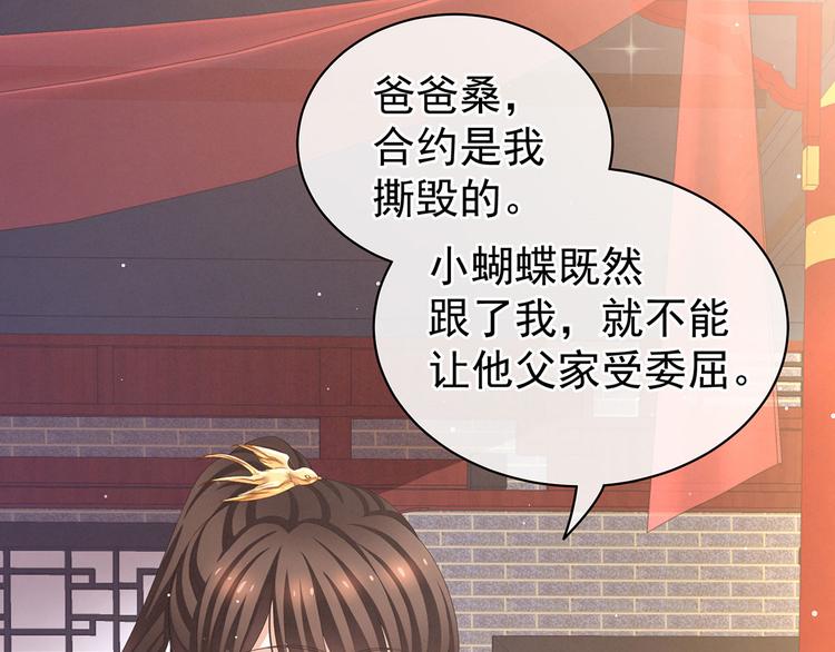 女帝多蓝颜韩漫全集-第114话  哥哥们饶了我~无删减无遮挡章节图片 
