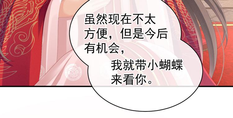 女帝多蓝颜韩漫全集-第114话  哥哥们饶了我~无删减无遮挡章节图片 