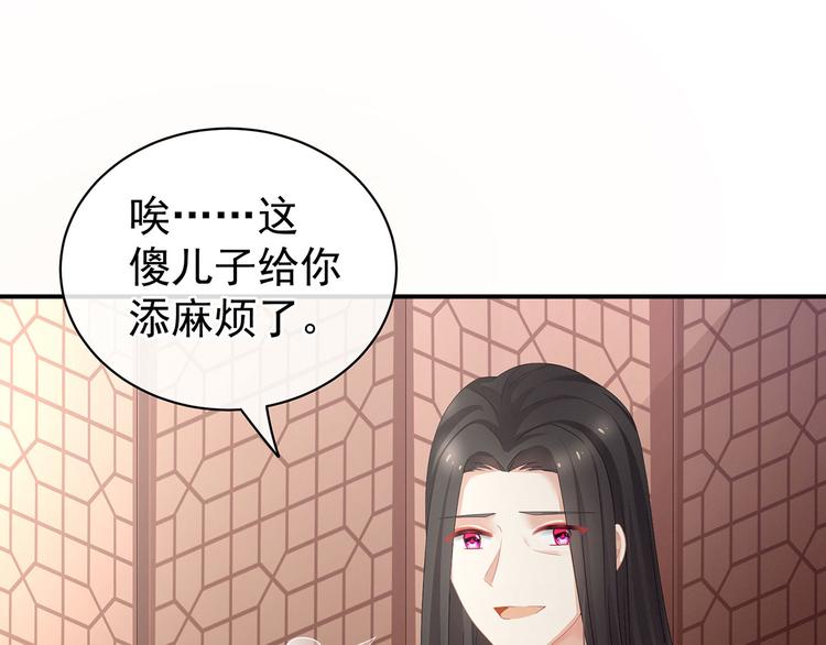 女帝多蓝颜韩漫全集-第114话  哥哥们饶了我~无删减无遮挡章节图片 