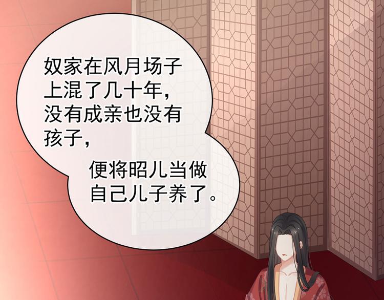 女帝多蓝颜韩漫全集-第114话  哥哥们饶了我~无删减无遮挡章节图片 