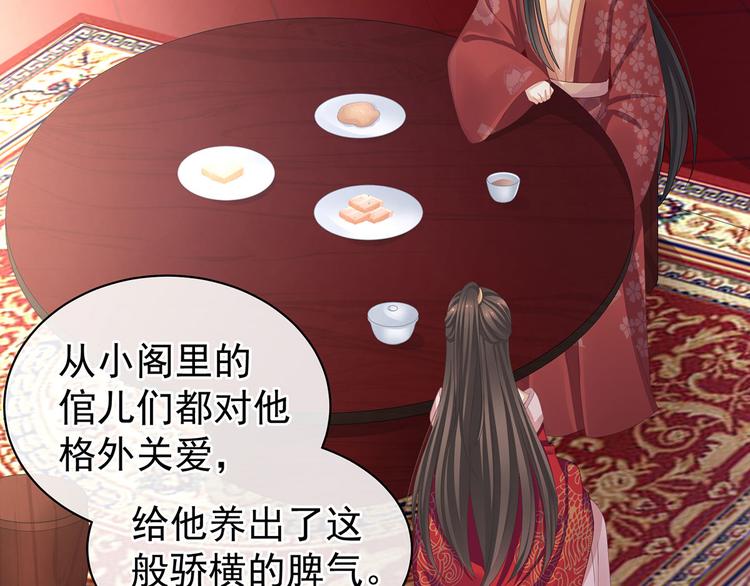 女帝多蓝颜韩漫全集-第114话  哥哥们饶了我~无删减无遮挡章节图片 