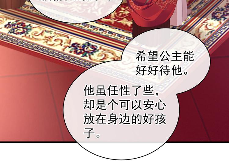 女帝多蓝颜韩漫全集-第114话  哥哥们饶了我~无删减无遮挡章节图片 