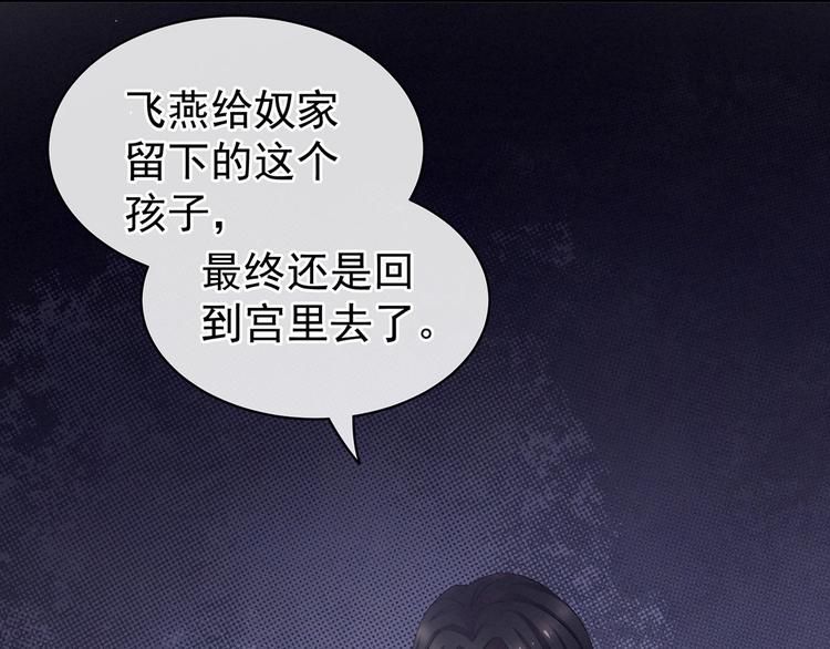 女帝多蓝颜韩漫全集-第114话  哥哥们饶了我~无删减无遮挡章节图片 