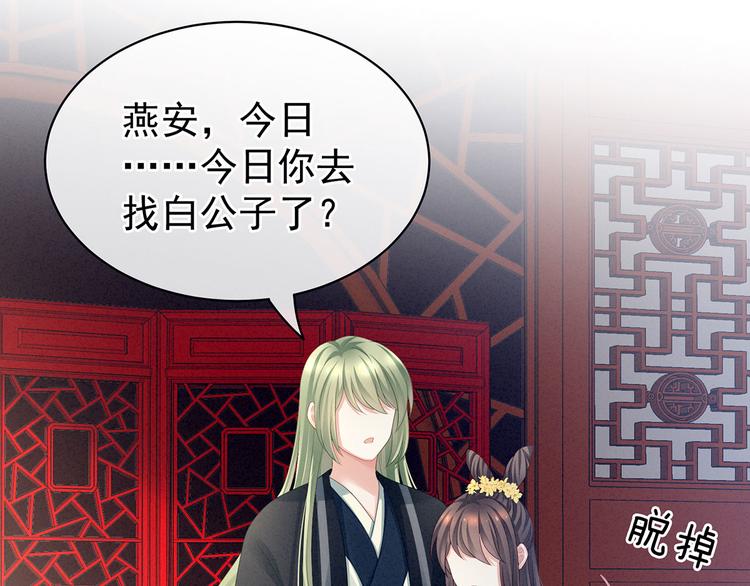 女帝多蓝颜韩漫全集-第114话  哥哥们饶了我~无删减无遮挡章节图片 