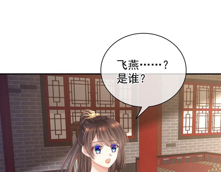 女帝多蓝颜韩漫全集-第114话  哥哥们饶了我~无删减无遮挡章节图片 
