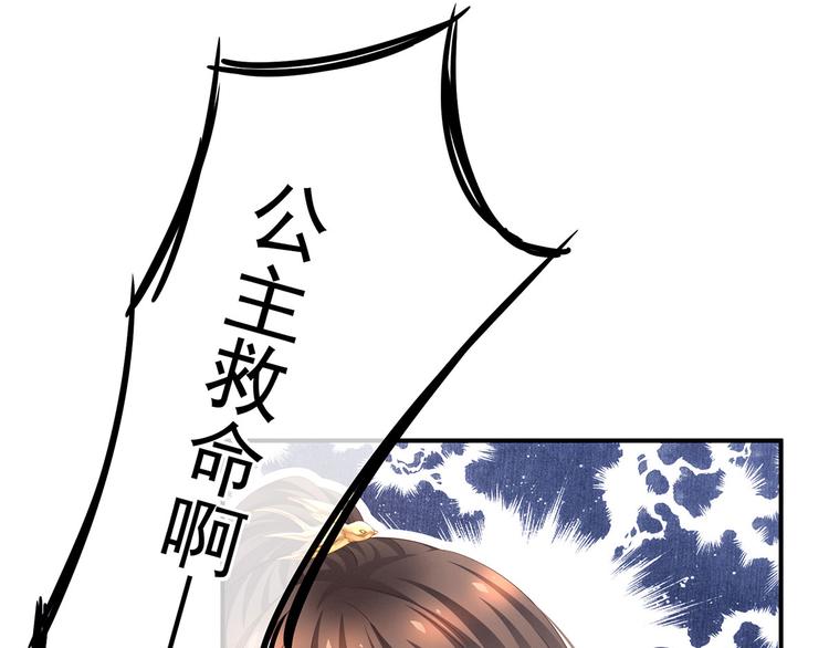 女帝多蓝颜韩漫全集-第114话  哥哥们饶了我~无删减无遮挡章节图片 