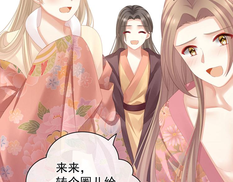 女帝多蓝颜韩漫全集-第114话  哥哥们饶了我~无删减无遮挡章节图片 