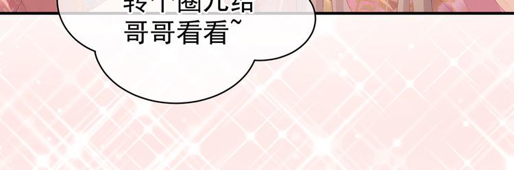女帝多蓝颜韩漫全集-第114话  哥哥们饶了我~无删减无遮挡章节图片 