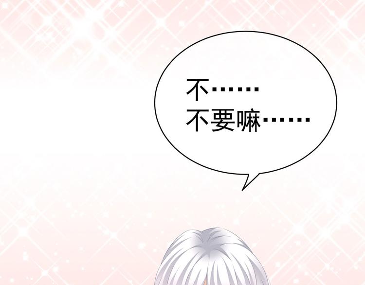 女帝多蓝颜韩漫全集-第114话  哥哥们饶了我~无删减无遮挡章节图片 