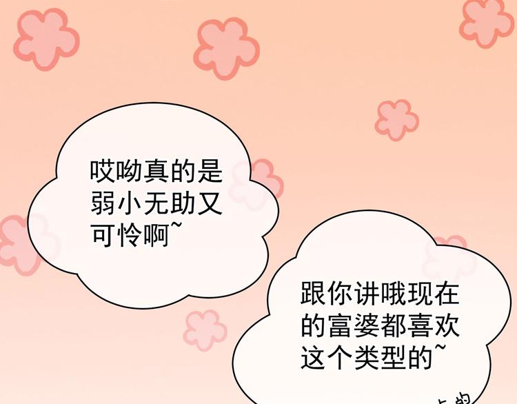 女帝多蓝颜韩漫全集-第114话  哥哥们饶了我~无删减无遮挡章节图片 