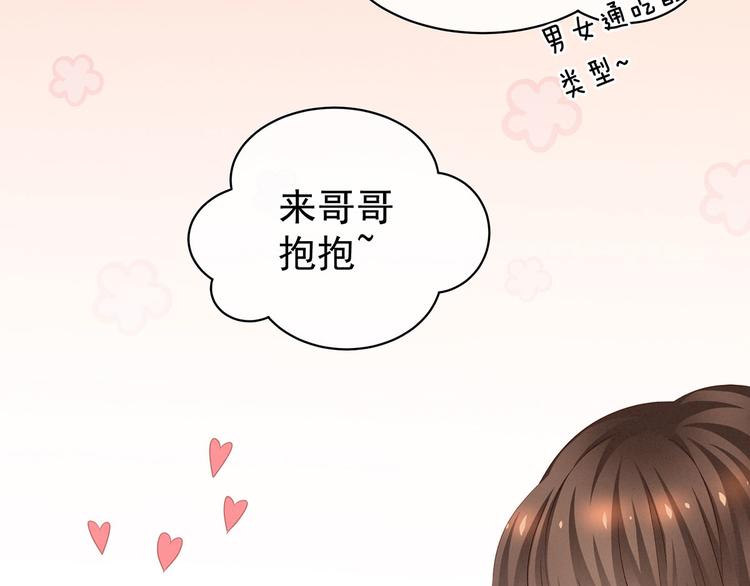 女帝多蓝颜韩漫全集-第114话  哥哥们饶了我~无删减无遮挡章节图片 