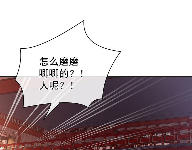女帝多蓝颜韩漫全集-第114话  哥哥们饶了我~无删减无遮挡章节图片 