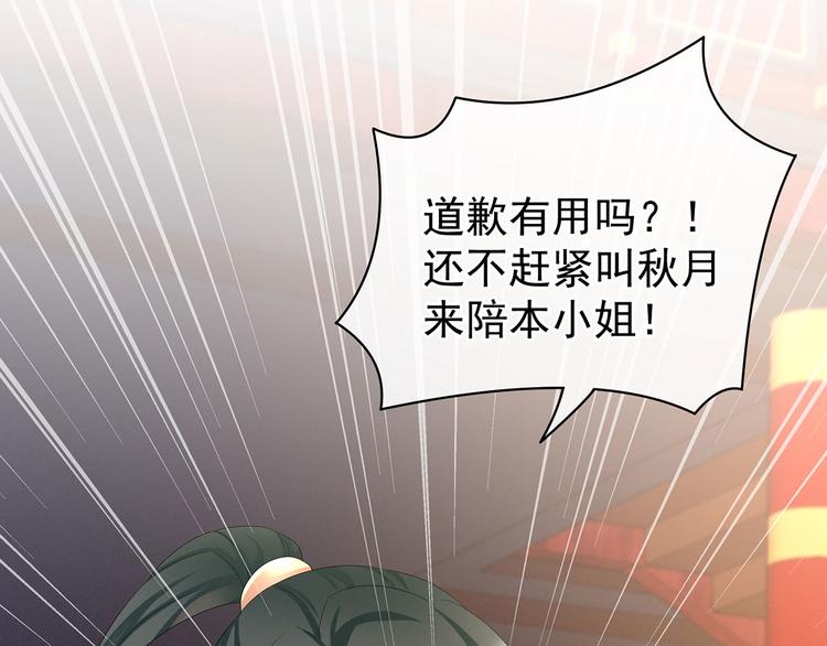 女帝多蓝颜韩漫全集-第114话  哥哥们饶了我~无删减无遮挡章节图片 