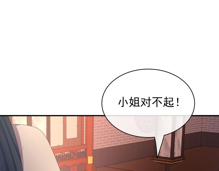 女帝多蓝颜韩漫全集-第114话  哥哥们饶了我~无删减无遮挡章节图片 