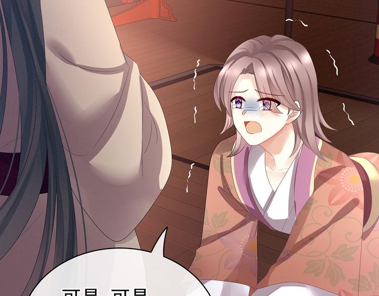 女帝多蓝颜韩漫全集-第114话  哥哥们饶了我~无删减无遮挡章节图片 