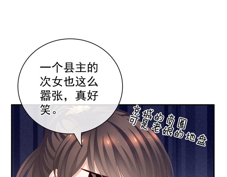 女帝多蓝颜韩漫全集-第115话 疼吗？无删减无遮挡章节图片 