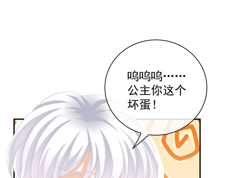 女帝多蓝颜韩漫全集-第115话 疼吗？无删减无遮挡章节图片 