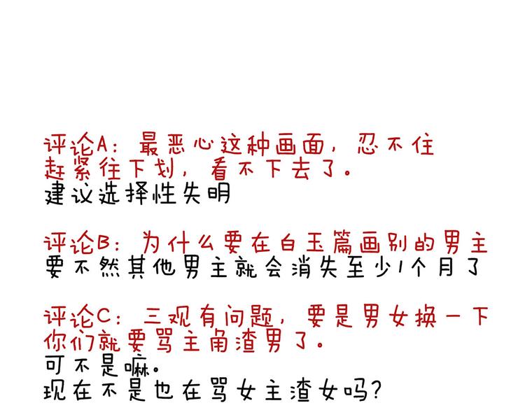 女帝多蓝颜韩漫全集-第115话 疼吗？无删减无遮挡章节图片 