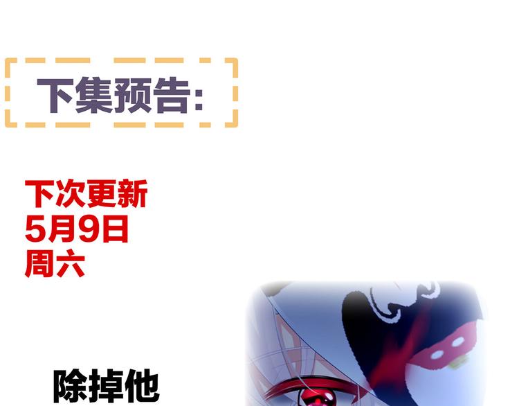 女帝多蓝颜韩漫全集-第115话 疼吗？无删减无遮挡章节图片 