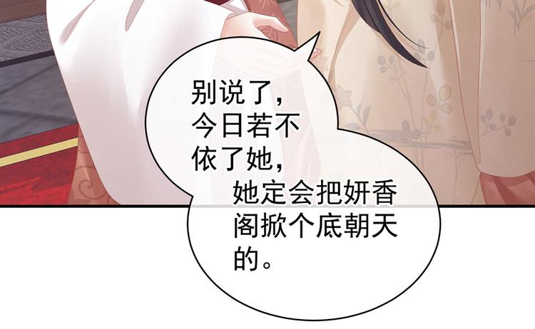 女帝多蓝颜韩漫全集-第115话 疼吗？无删减无遮挡章节图片 