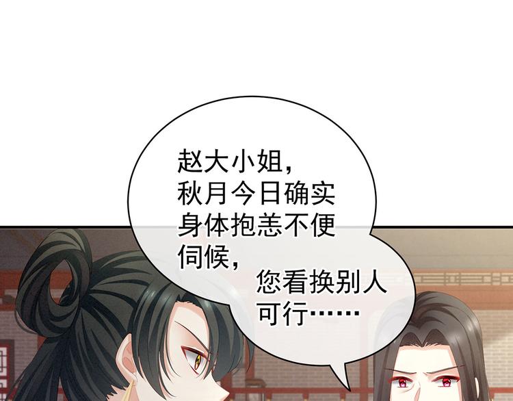 女帝多蓝颜韩漫全集-第115话 疼吗？无删减无遮挡章节图片 