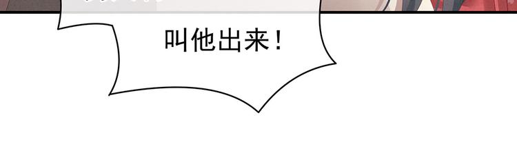 女帝多蓝颜韩漫全集-第115话 疼吗？无删减无遮挡章节图片 