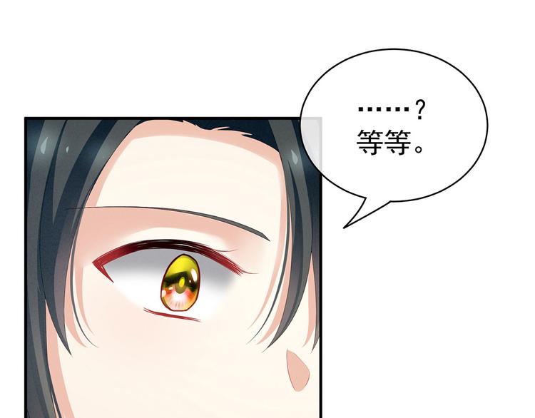 女帝多蓝颜韩漫全集-第115话 疼吗？无删减无遮挡章节图片 