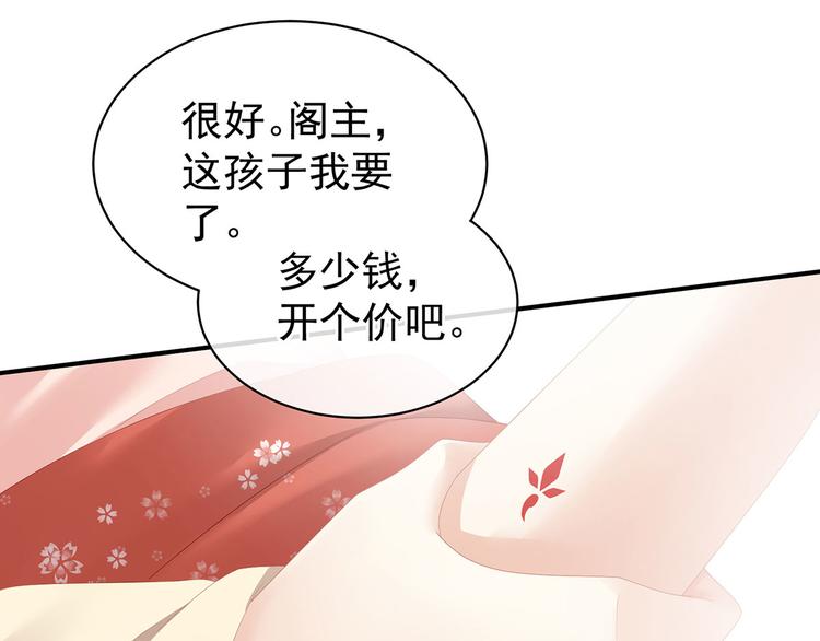 女帝多蓝颜韩漫全集-第115话 疼吗？无删减无遮挡章节图片 
