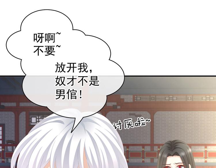 女帝多蓝颜韩漫全集-第115话 疼吗？无删减无遮挡章节图片 