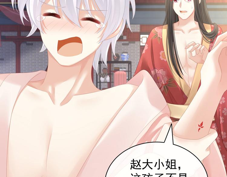 女帝多蓝颜韩漫全集-第115话 疼吗？无删减无遮挡章节图片 
