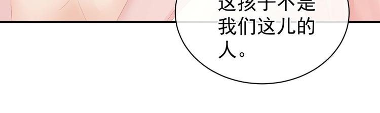 女帝多蓝颜韩漫全集-第115话 疼吗？无删减无遮挡章节图片 