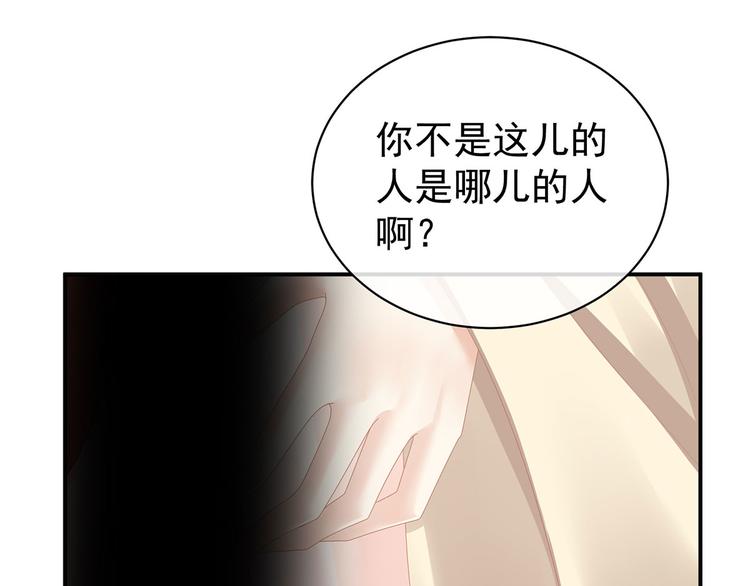 女帝多蓝颜韩漫全集-第115话 疼吗？无删减无遮挡章节图片 