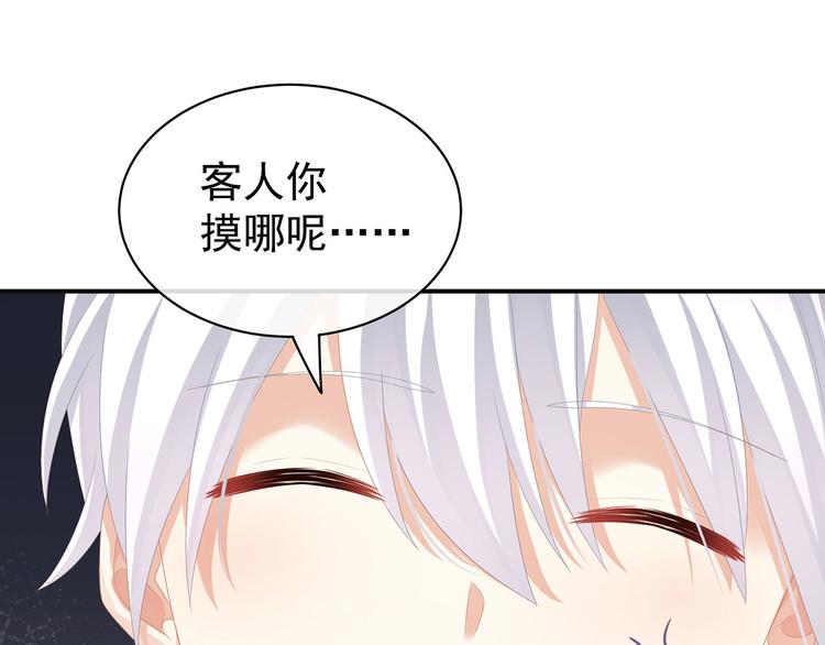 女帝多蓝颜韩漫全集-第115话 疼吗？无删减无遮挡章节图片 