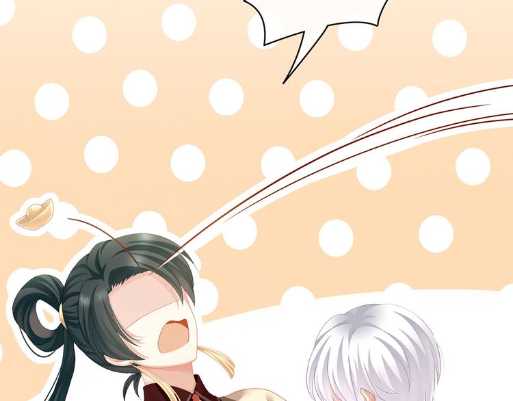 女帝多蓝颜韩漫全集-第115话 疼吗？无删减无遮挡章节图片 