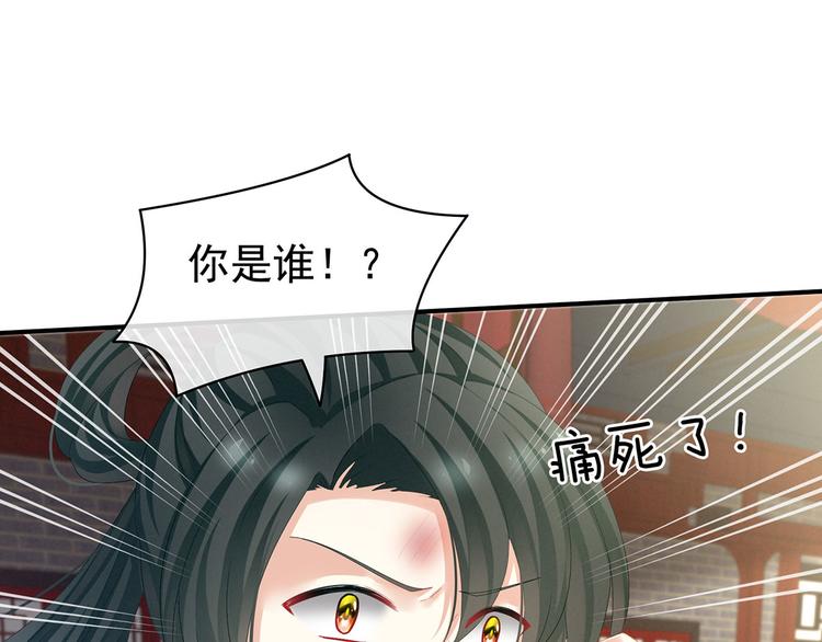 女帝多蓝颜韩漫全集-第115话 疼吗？无删减无遮挡章节图片 