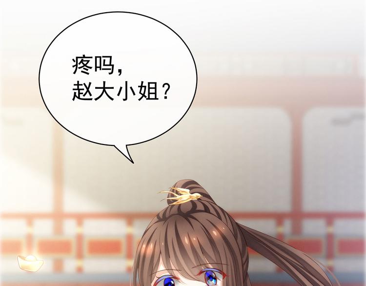 女帝多蓝颜韩漫全集-第115话 疼吗？无删减无遮挡章节图片 