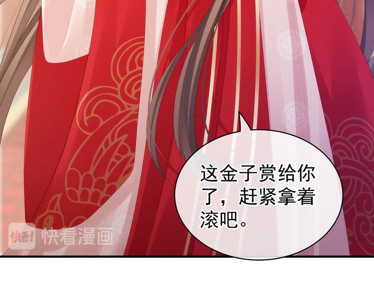 女帝多蓝颜韩漫全集-第115话 疼吗？无删减无遮挡章节图片 