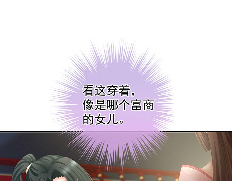 女帝多蓝颜韩漫全集-第115话 疼吗？无删减无遮挡章节图片 