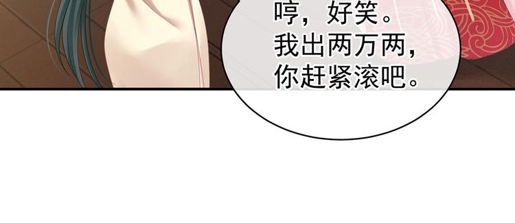 女帝多蓝颜韩漫全集-第115话 疼吗？无删减无遮挡章节图片 