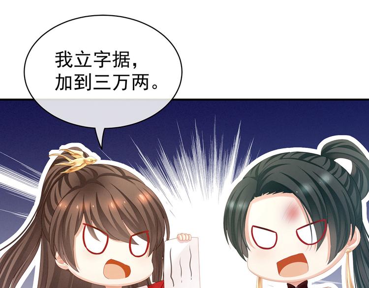女帝多蓝颜韩漫全集-第115话 疼吗？无删减无遮挡章节图片 