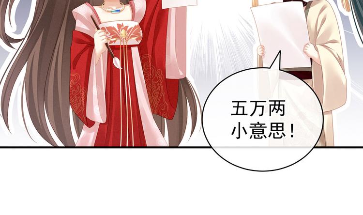 女帝多蓝颜韩漫全集-第115话 疼吗？无删减无遮挡章节图片 